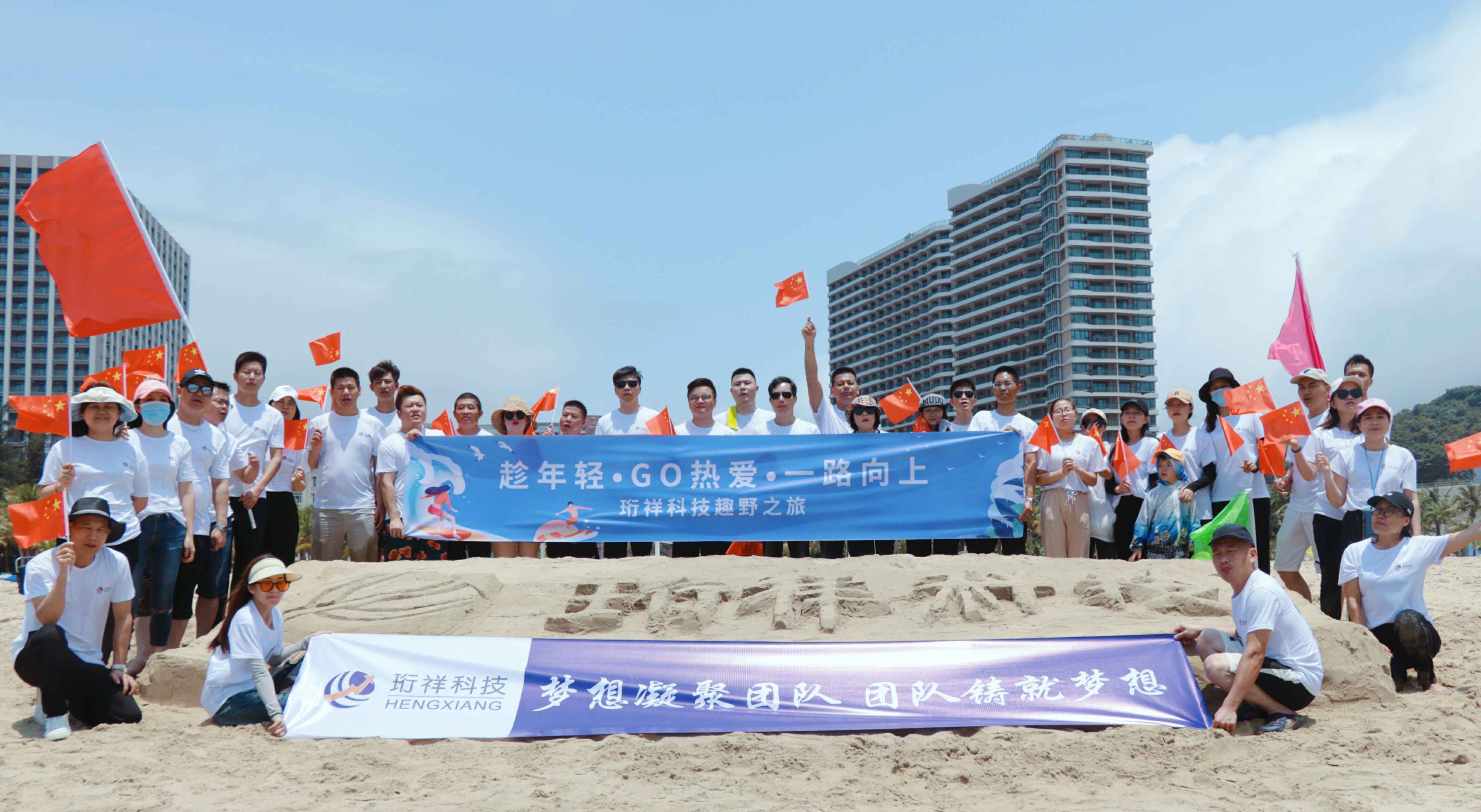 团建回顾-开云体育(中国)开云KaiYun SPORTS2022年度趣野之旅圆满结束