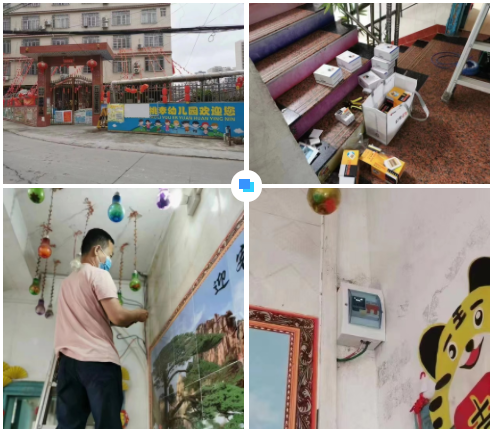 开云体育(中国)开云KaiYun SPORTS广西智慧校园安全用电落地案例