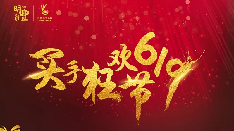 乐竞·官方网站-乐竞(中国)丨6.19狂欢节盛世开幕